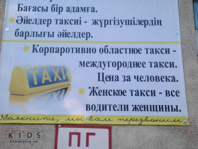 объявление о такси