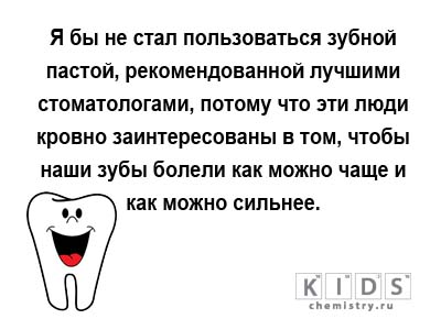 анекдот про стоматолога