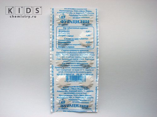 Фурацилин в пакетиках