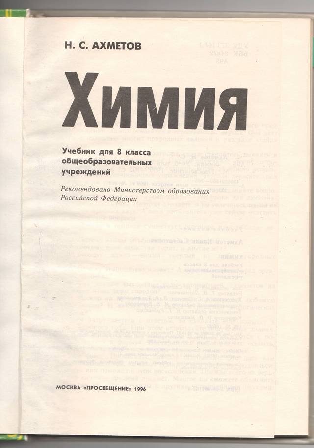 обложка Ахметова